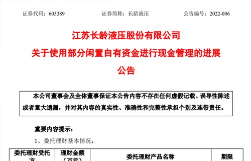 雷竞技关于使用部分闲置自有资金进行现金管理的进展公告
