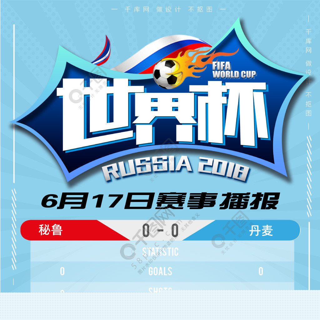 球迷